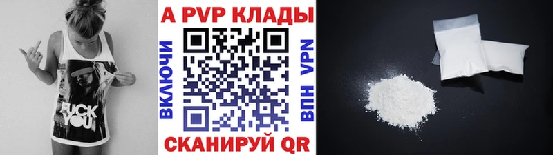 Купить закладки  Красноярск  A PVP VHQ 
