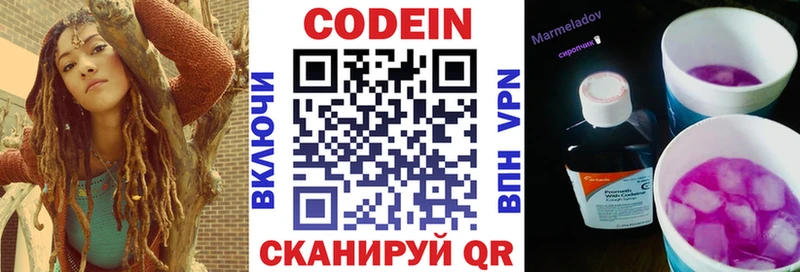 Кодеиновый сироп Lean напиток Lean (лин)  Купить  Красноярск 