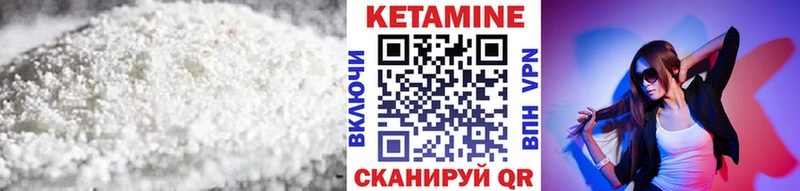 Кетамин VHQ  Купить где  Красноярск 